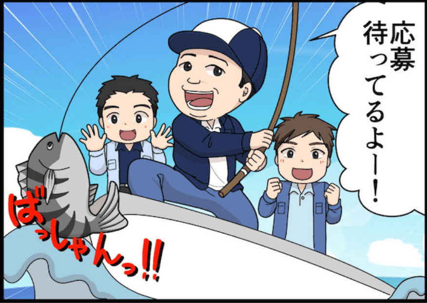 応募待ってるよー!